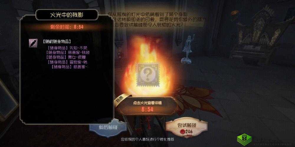 第人格灯火触发条件解析：如何点亮灯火？