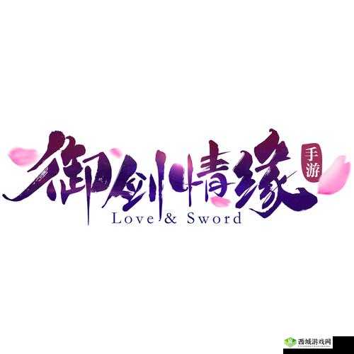 御剑情缘结婚系统全解析 图文并茂带你了解结婚全过程