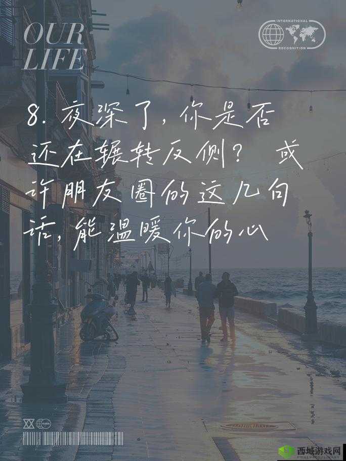 男子深夜睡不着想看点东西:寻求深夜慰藉