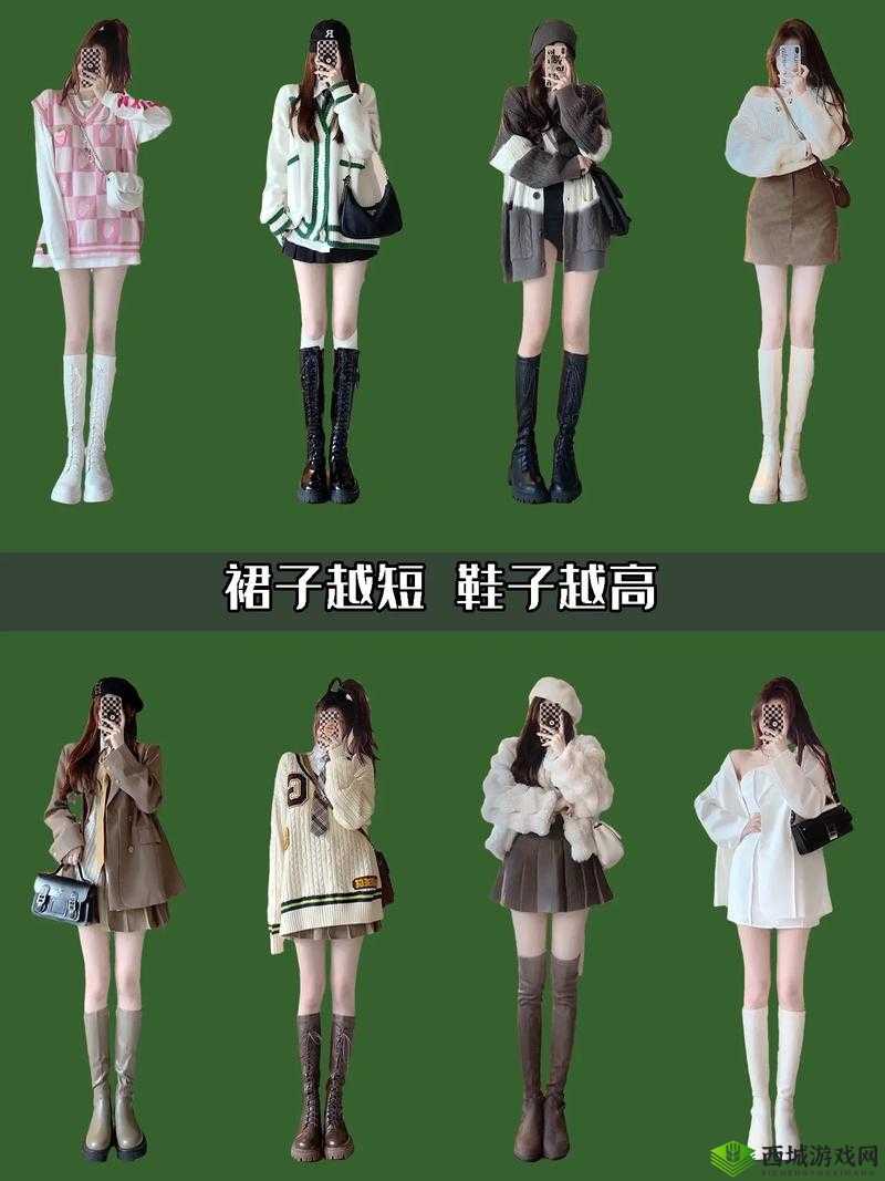 裙子里面什么也别穿：别样的着装选择