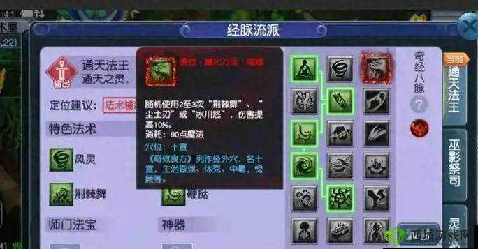 109 神木经脉点哪三个:提升实力的关键