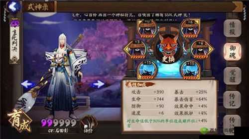 阴阳师新版判官御魂搭配指南 多种方案推荐助你提升实力