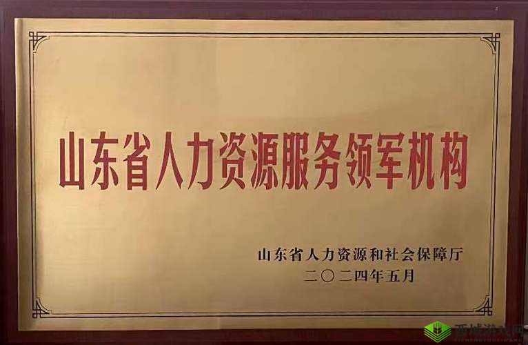 青青草人力资源:专业的人力资源服务机构