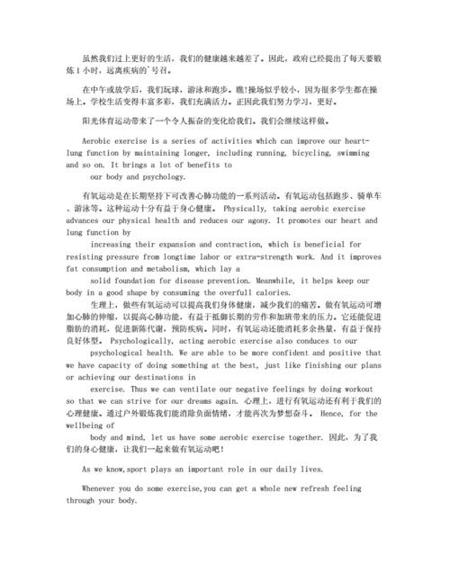 他强而有力的律动让我快乐英语：带来的感受