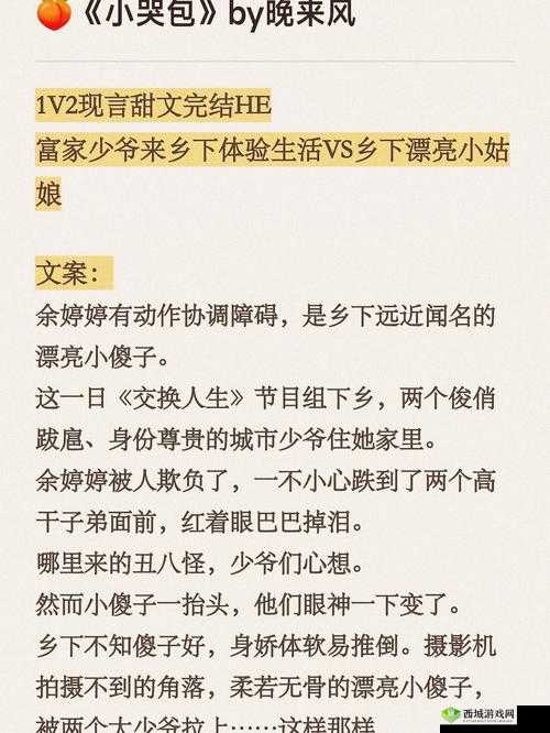 小哭包 1v2 晚风来：那些难忘的瞬间