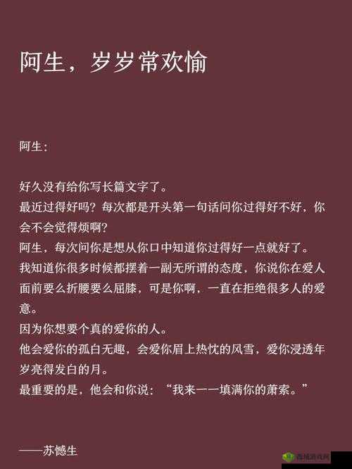 岁岁常欢愉校园1V1结局a如何之探秘
