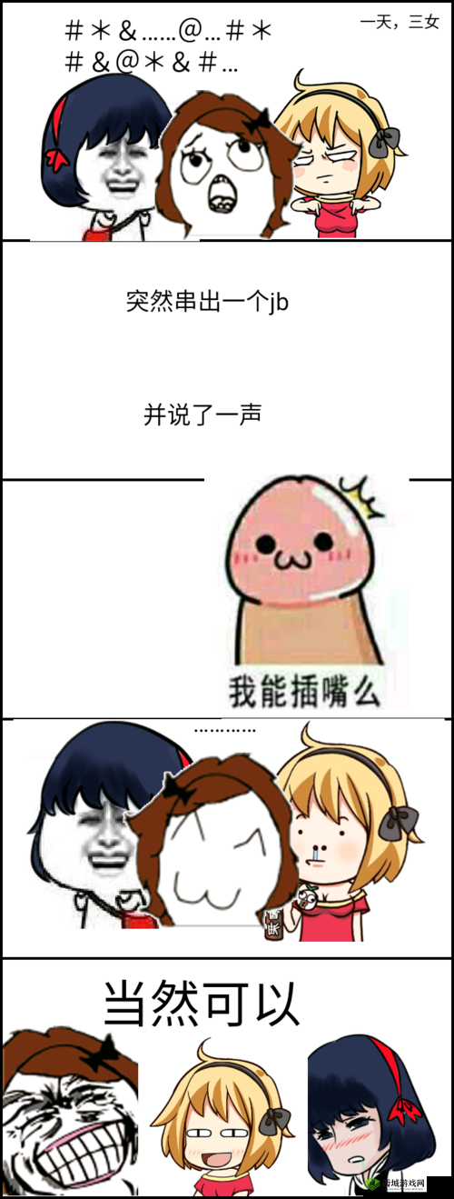 我可以插嘴吗？无弹窗免费阅读：直接观看