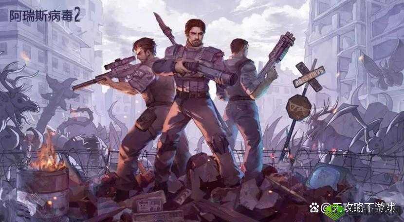 阿瑞斯病毒 2 中雷管拆除详细攻略全解析