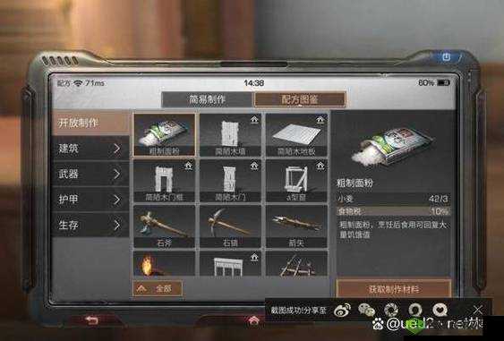 明日之后攻略大解密：生存指南——末日生存的实用技巧与攻略解析