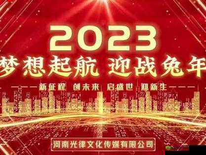 嫩草文化传媒有限公司成立于 2023 年 5 月:开启辉煌征程