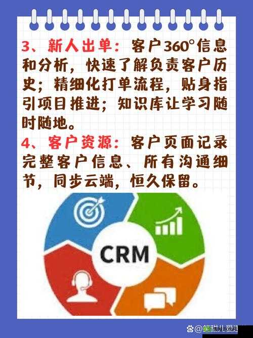 成免费CRM特色的魅力揭秘：探寻其深层价值