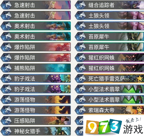 《炉石传说狂野加兹瑞拉猎卡组玩法攻略》