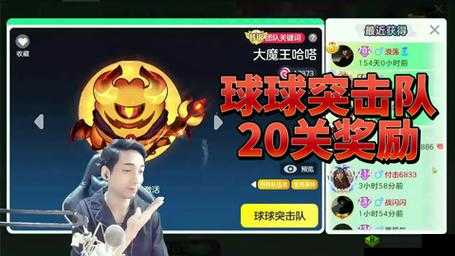 球球大作战月狂欢盛典:击败魔王活动全面开启,奖励丰厚,赢取独享荣耀