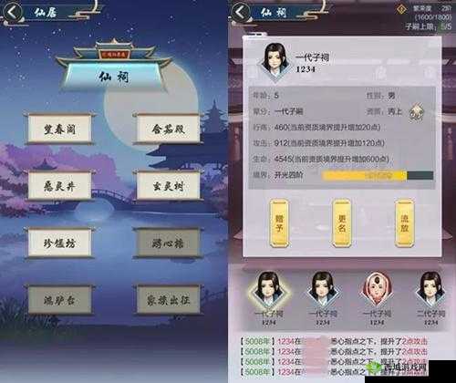 玄元剑仙仙居位置揭秘与仙居玩法全面解析：探索仙居之秘，体验玄元剑仙的极致修炼旅程