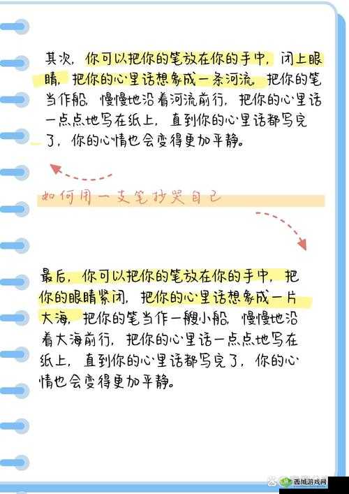用一支笔抄哭自己的独特方式