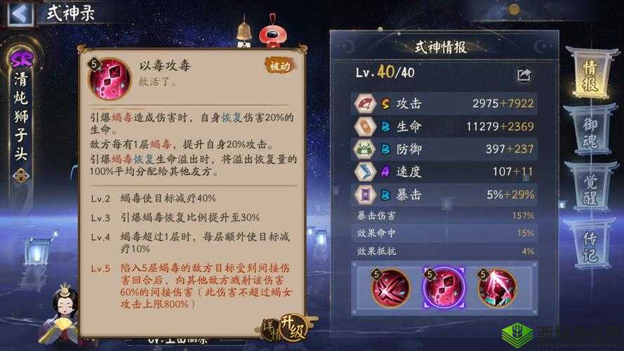 阴阳师间接伤害详解：结算方法触发条件与策略应用