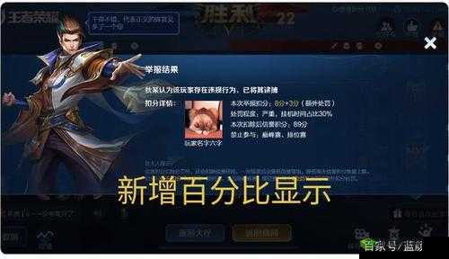 王者荣耀：解析恶意值机制，减少玩家冲突与消极行为，构建和谐游戏环境