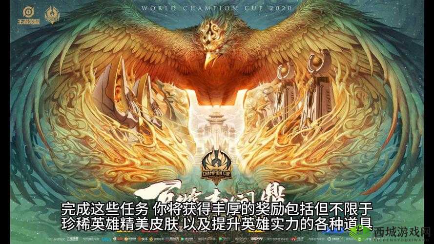 王者荣耀经典永流传：探寻春季赛常规赛辉煌战之传奇篇章