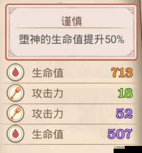 食之契约暴食攻略：堕神培养与净化指南，所需胚胎获取及适宜飨灵推荐