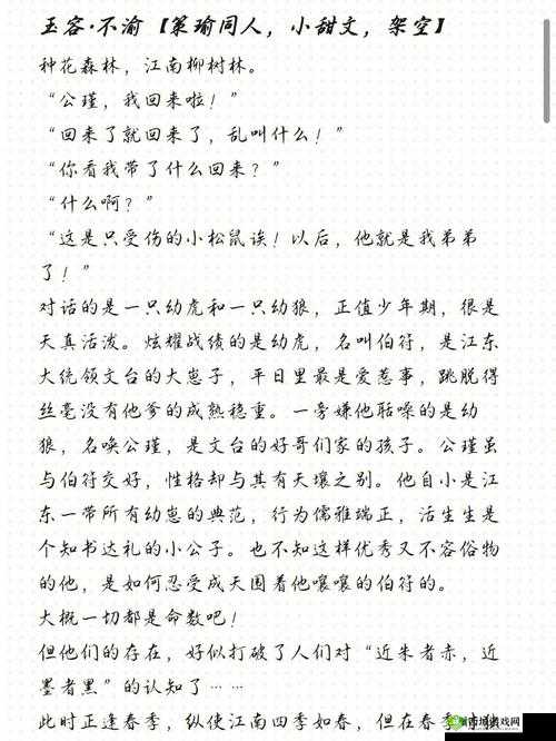 啊哈哈哼啊哈：探索未知的神秘之旅