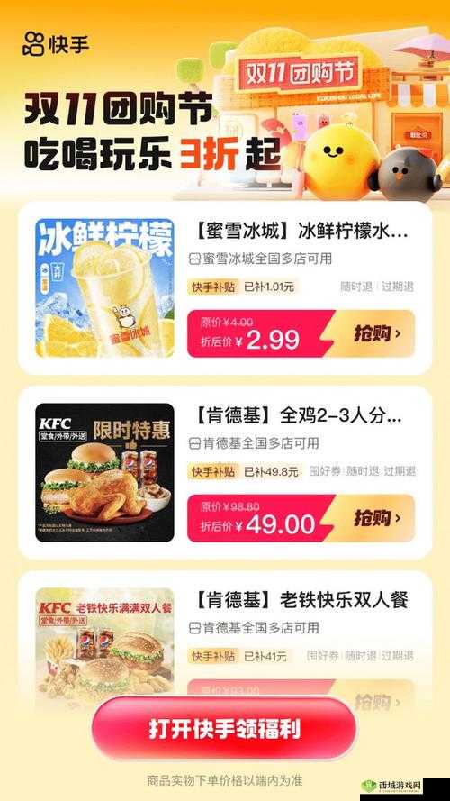 丰年经继拇中文 2 优惠活动:快来参与