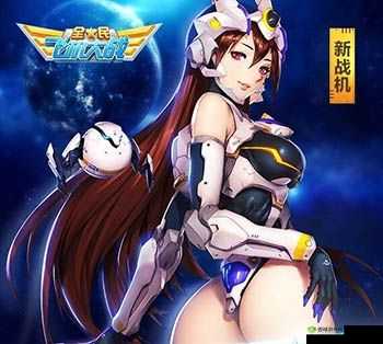 全民飞机大战中蒂娜赶赴全民大陆中途被迫降在了哪颗星球