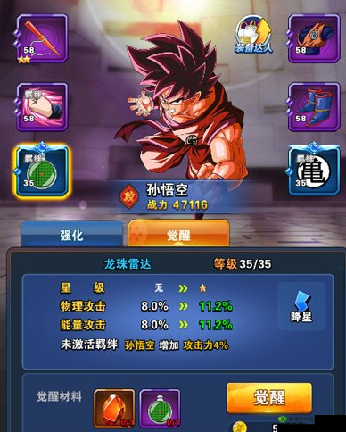 龙珠激斗装备培养攻略及装备觉醒详细解读