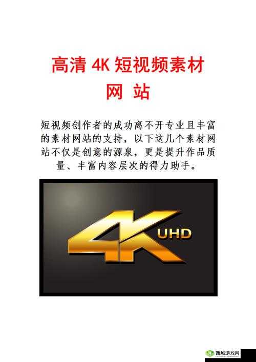 成品短视频软件网站推荐：让你轻松发现精彩