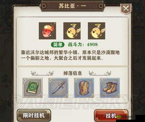 苍之纪元挂机玩法详解:探索自动战斗机制与资源收益最大化