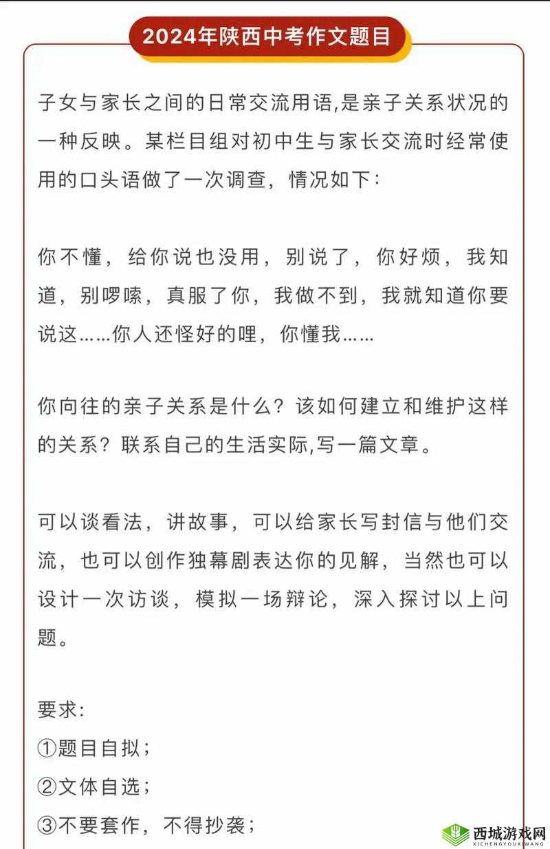 母与子性之间的可行性与必要性：亲子关系的重要性