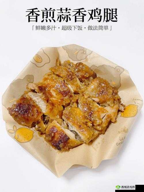 爆炒多汁小美人的一百种方法：香煎、油炸、清蒸等