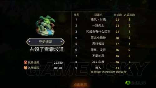 龙之谷手游领地争夺战攻略分享：全面解析战斗技巧与策略