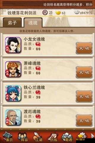 大掌门门派等级多少可洗弟子：洗弟子规则详解