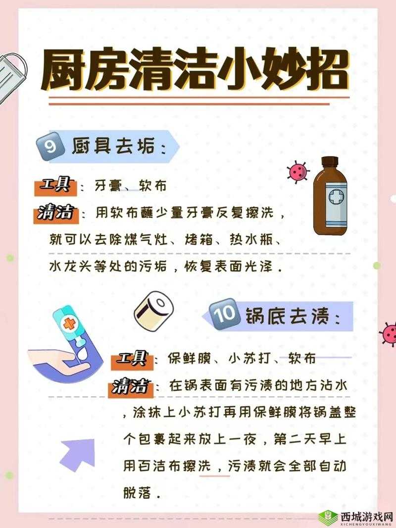 厨房到卧室清洁小妙招:全方位清洁攻略