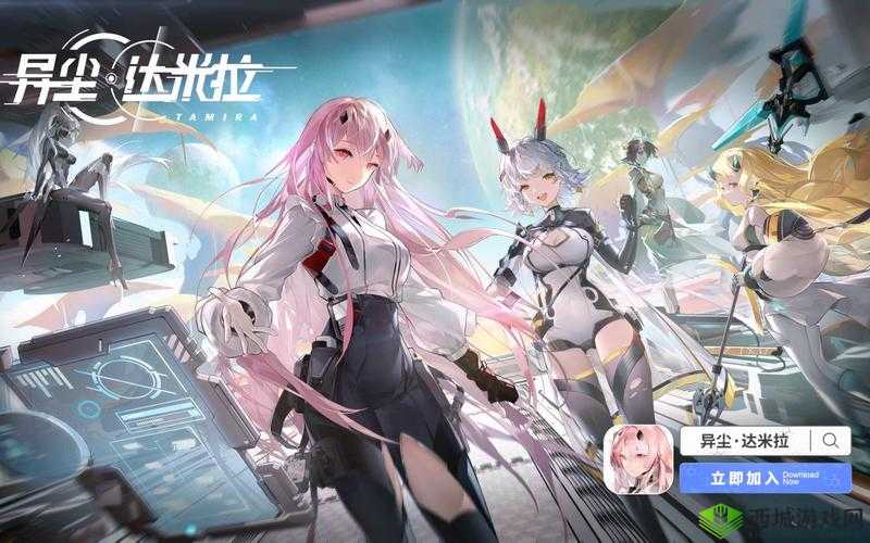 下一站星之所向 异尘达米拉 8 月 3 日震撼公测等你来