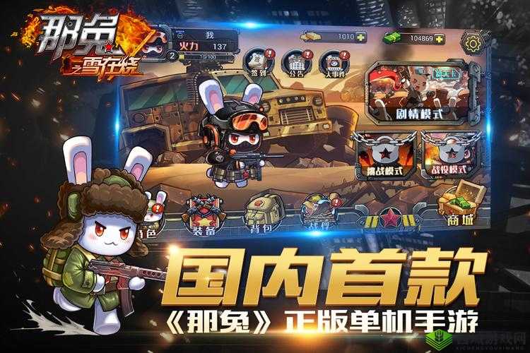 那兔之雪在烧游戏公测推出时间究竟会在何时到来