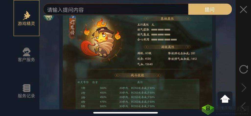 神都夜行录夫储被动技能升级材料表