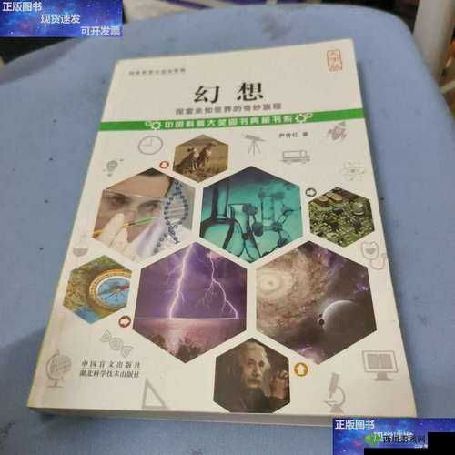 么么么么么么么么：探索未知的奇妙旅程