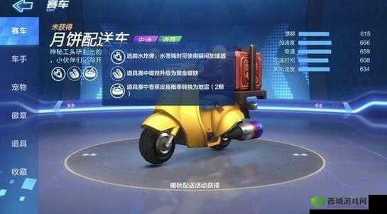 跑跑卡丁车手游月饼配送车获取攻略：全面解析月饼配送车的获得方法与技巧