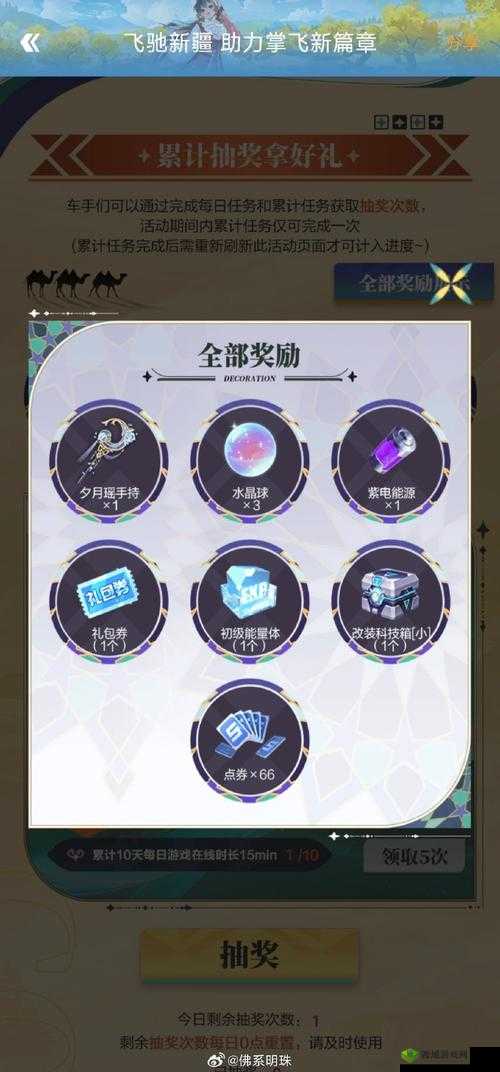 运用智巧互补，突破极限——解析QQ飞车排位模式上分攻略，助力提升驾驶技巧快速冲榜的实用策略