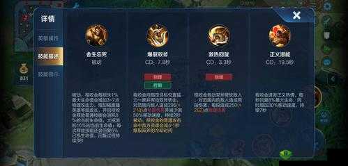 舍生忘死，谁与争锋？探寻王者荣耀中拥有此被动技能的英雄