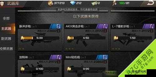 魂斗罗归来武器平衡性调整:哪些武器调整,哪些武器保持原状?