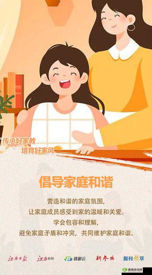 家庭共赏新风尚:凝聚亲情的新方式