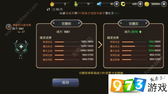 龙之谷手游精灵升星技巧与心得全面解析方法分享