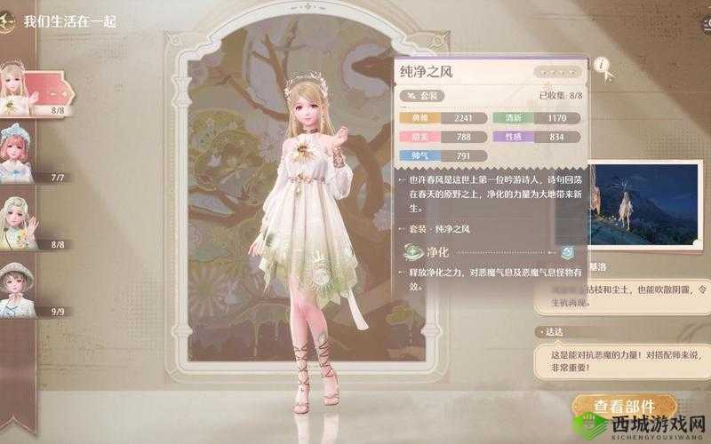 无限暖暖奇想测试什么时候开始：众人翘首以待