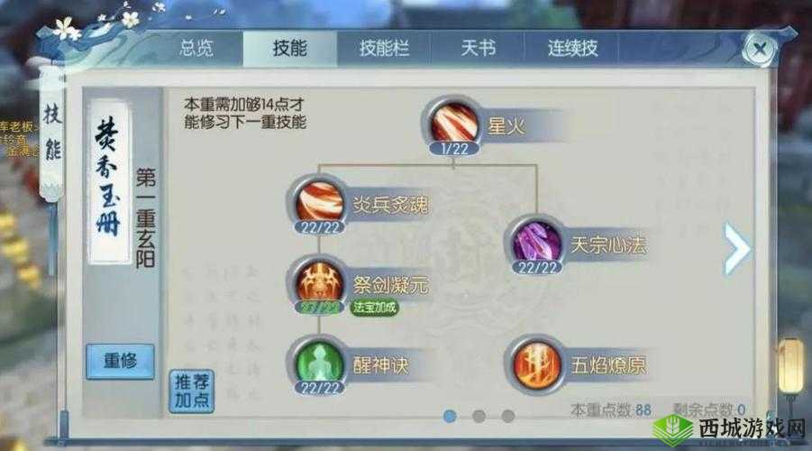 诛仙手游焚香职业技能究竟有多厉害值得深入探讨