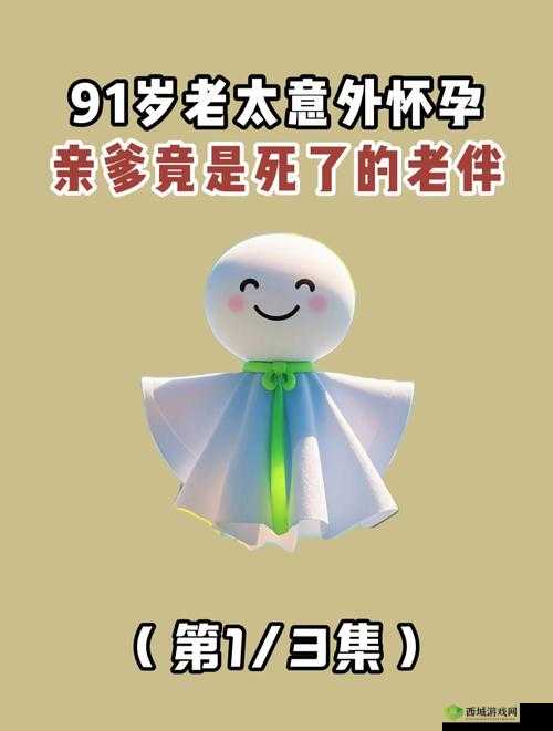 大将军 1v2lh 怀孕：竟是一场意外