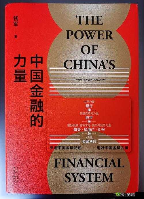 中国东方:探索未来的金融力量