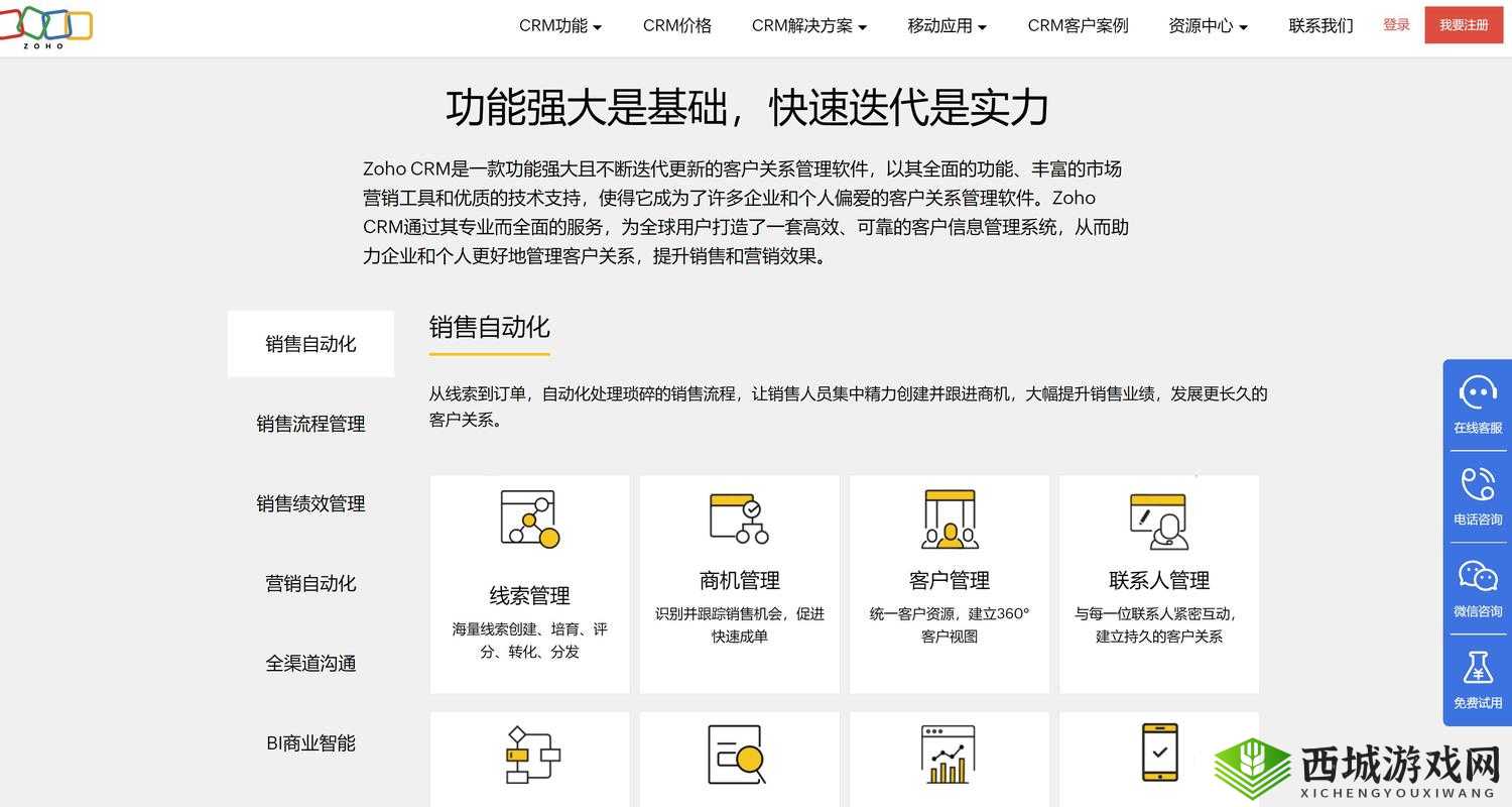 成免费 crm 每天:提高效率的必备工具
