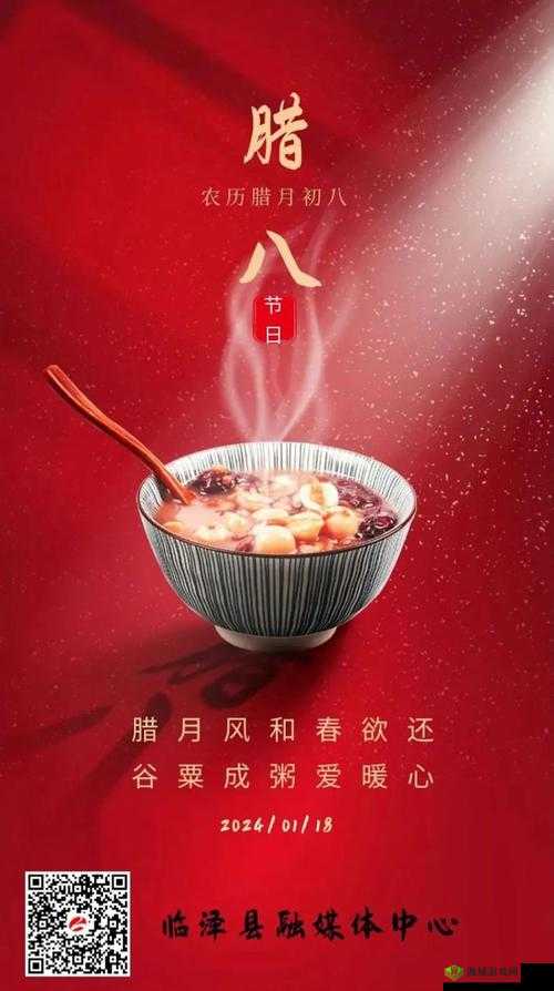 jx：腊节活动重磅福利揭秘：累计提交腊粥数量达标的参与者有哪些额外惊喜？